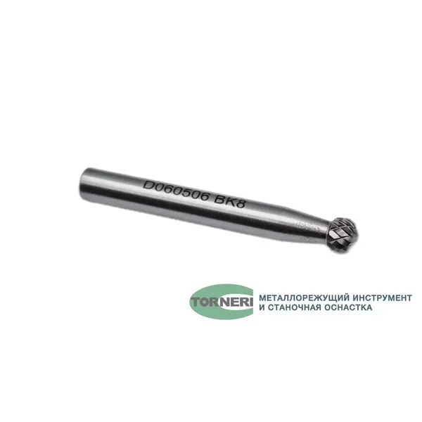 Борфрезы t018392 Борфреза твердосплавная тип D060506 (сферическая), 6.0 мм, хвостовик 6 мм, двойная насечка
