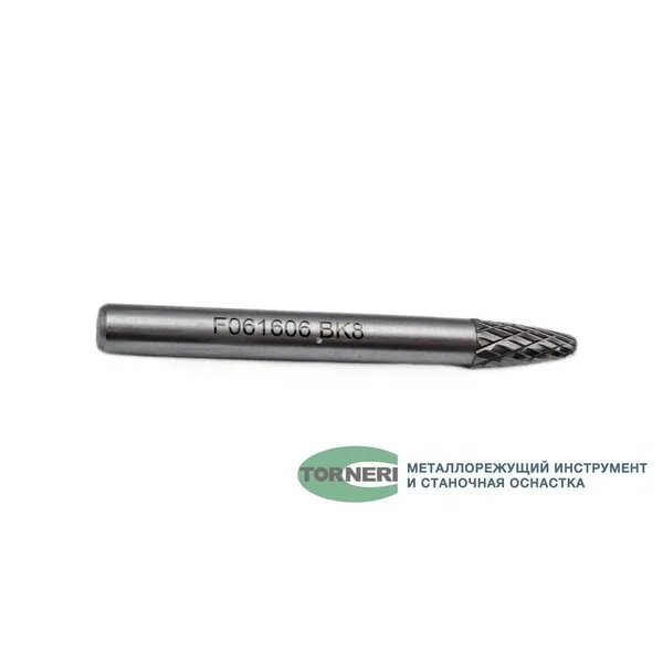Борфреза твердосплавная тип F061606 (сфероконическая), 6.0 мм, хвостовик 6 мм, двойная насечка t018404  (Фото 3)