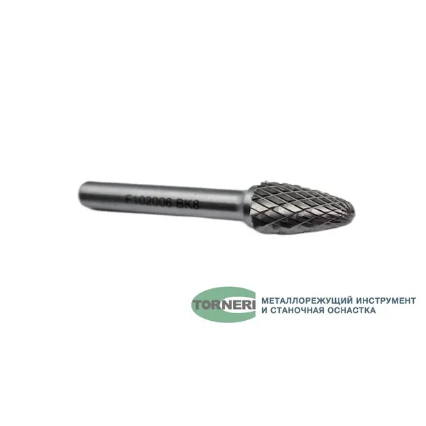 Борфреза твердосплавная тип F102006 (сфероконическая), 10.0 мм, хвостовик 6 мм, двойная насечка t018406  (Фото 2)