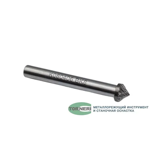 Борфреза твердосплавная тип K080406 (коническая), 8.0 мм, хвостовик 6 мм, двойная насечка t018429  (Фото 2)