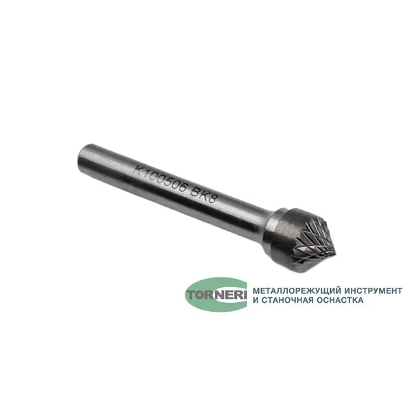 Борфреза твердосплавная тип K100506 (коническая), 10.0 мм, хвостовик 6 мм, двойная насечка t018430  (Фото 2)
