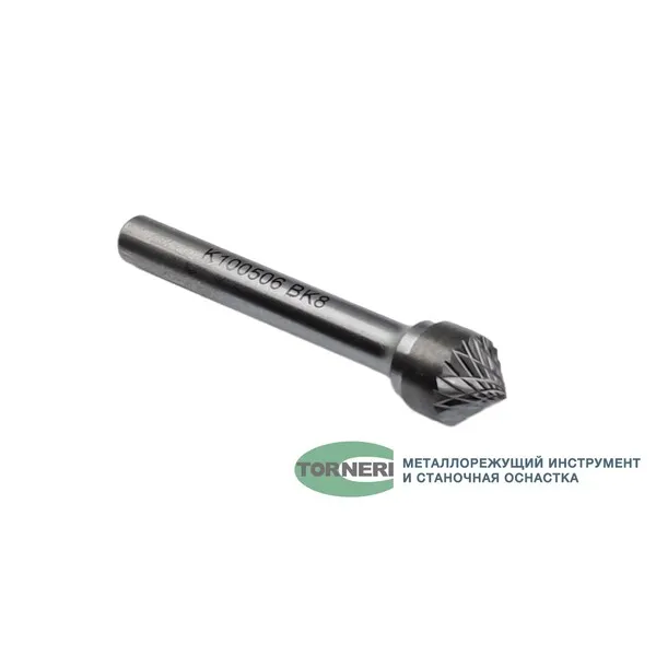 Борфрезы t018430 Борфреза твердосплавная тип K100506 (коническая), 10.0 мм, хвостовик 6 мм, двойная насечка