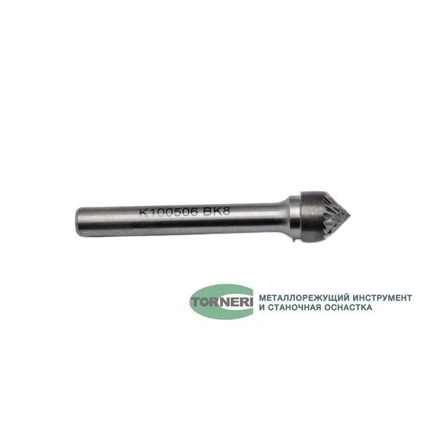 Борфреза твердосплавная тип K100506 (коническая), 10.0 мм, хвостовик 6 мм, двойная насечка t018430  (Фото 3)