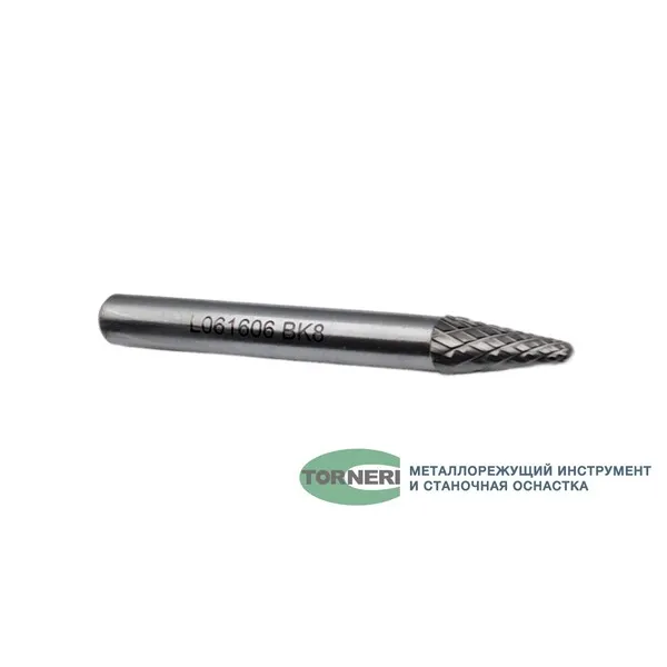 Борфреза твердосплавная тип L061606 (коническая с закругленным концом), 6.0 мм, хвостовик 6 мм, двойная насечка t018434  (Фото 4)