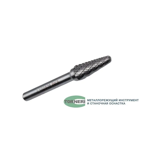 Борфреза твердосплавная тип L102506 (коническая с закругленным концом), 10.0 мм, хвостовик 6 мм, двойная насечка t018436  (Фото 2)