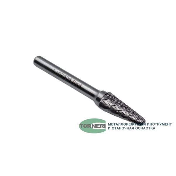Борфрезы t018436 Борфреза твердосплавная тип L102506 (коническая с закругленным концом), 10.0 мм, хвостовик 6 мм, двойная насечка