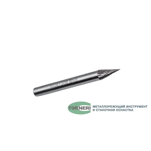 Борфреза твердосплавная тип M061306 (коническая с заостренным концом), 6.0 мм, хвостовик 6 мм, двойная насечка t018441  (Фото 2)
