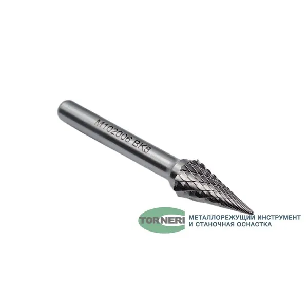 Борфреза твердосплавная тип M102006 (коническая с заостренным концом), 10.0 мм, хвостовик 6 мм, двойная насечка t018443  (Фото 3)
