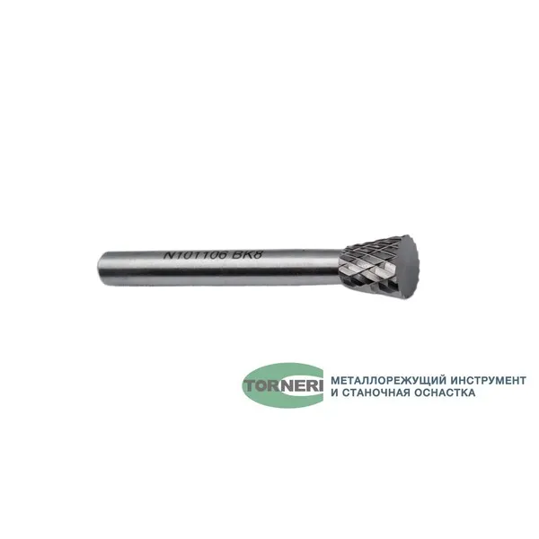 Борфрезы t018449 Борфреза твердосплавная тип N101106 (обратный конус), 10.0 мм, хвостовик 6 мм, двойная насечка