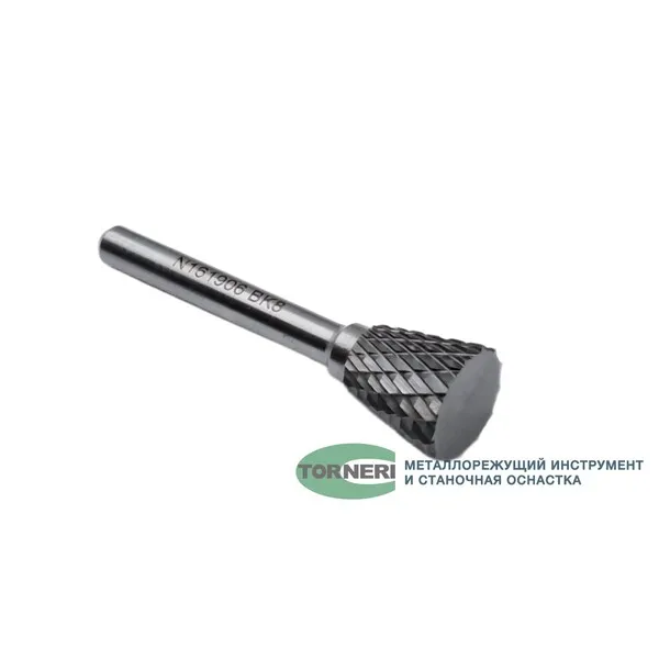 Борфрезы t018451 Борфреза твердосплавная тип N161906 (обратный конус), 16.0 мм, хвостовик 6 мм, двойная насечка