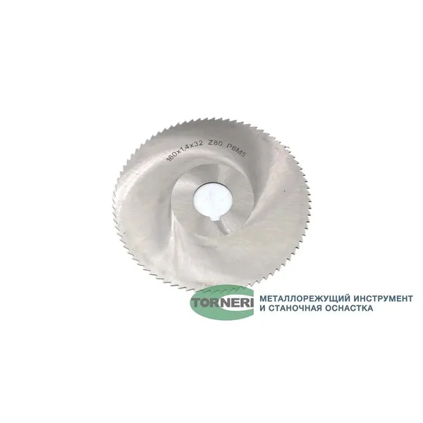 Фрезы 044209 Фреза дисковая отрезная ф 160х1.4х32 мм Р6М5 z=80 прорезной зуб, cо ступицей, c ш/п