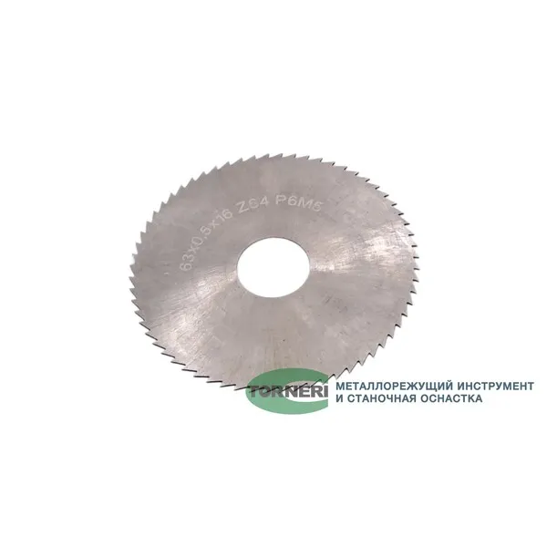 Фрезы 044241 Фреза дисковая отрезная ф 63х0.5х16 мм Р6М5 z=64 отрезная