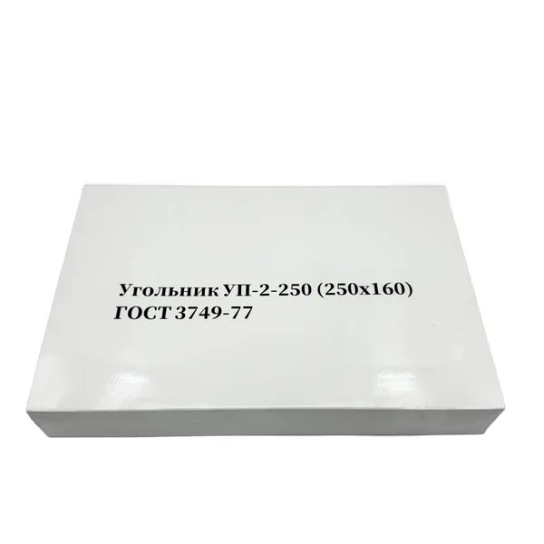 Угольник УП 250х160 кл.2 039005  (Фото 2)