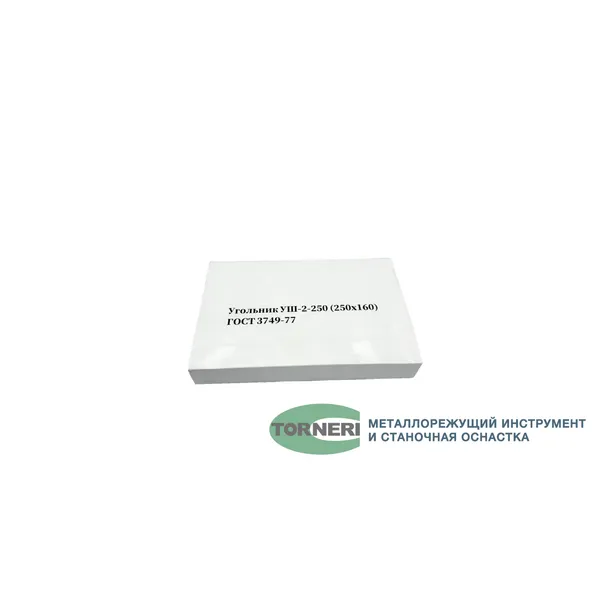 Измерительный инструмент 039016 Угольник УШ 250х160 кл.2