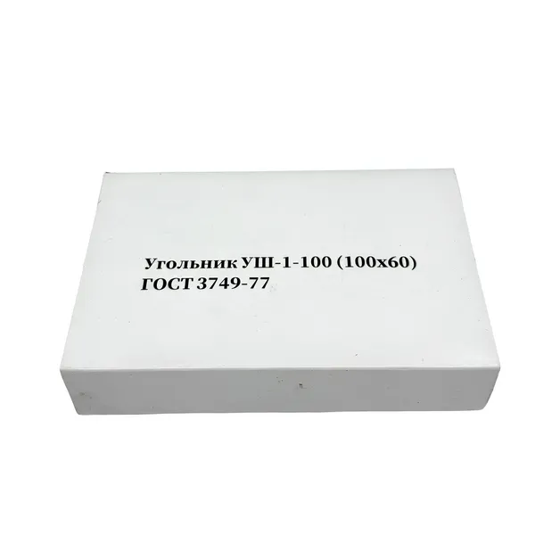 Угольник УШ 100х60 кл.1 039020  (Фото 2)