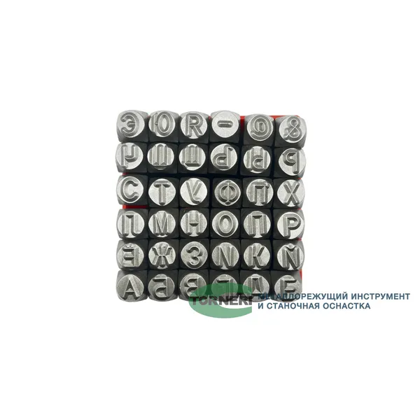 Клейма буквенные №8 русский шрифт t023257  (Фото 2)