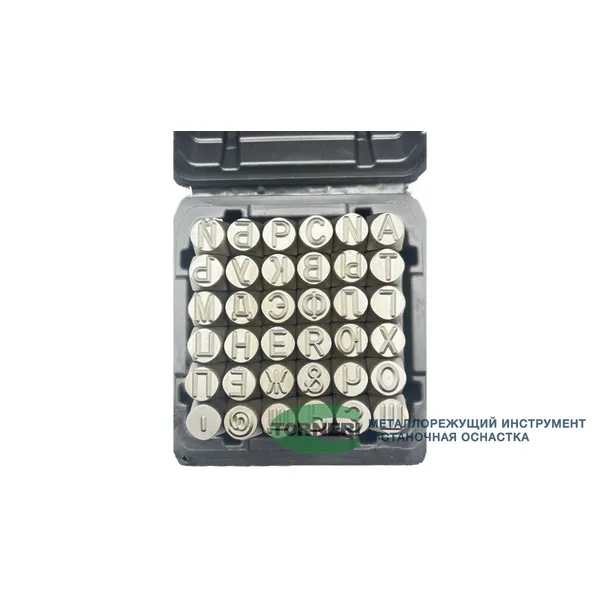 Клейма буквенные №10 русский шрифт t023258  (Фото 2)