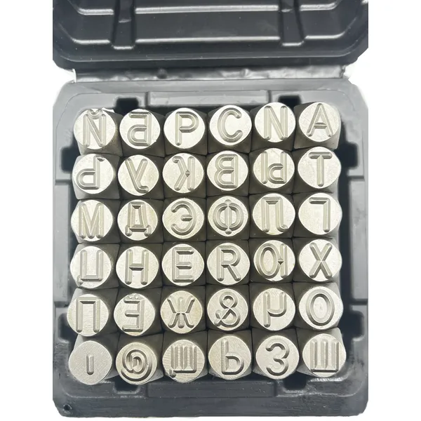 Клейма буквенные №10 русский шрифт t023258  (Фото 2)