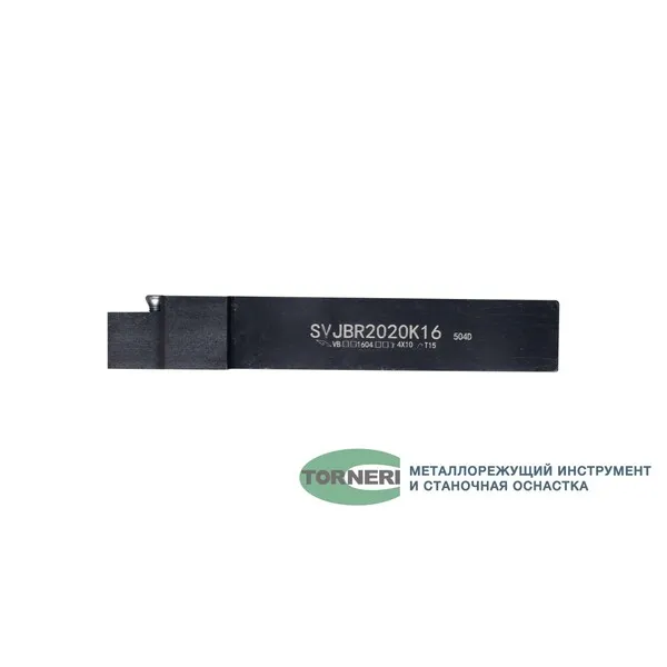 Державка для наружного точения SVJBR2020K16 t026583  (Фото 2)