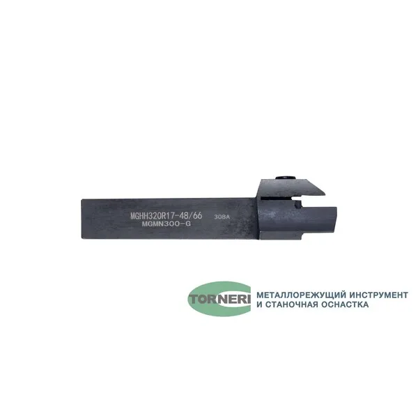 Державка отрезная (канавочная) MGHH320R17-48/66 t026858  (Фото 2)