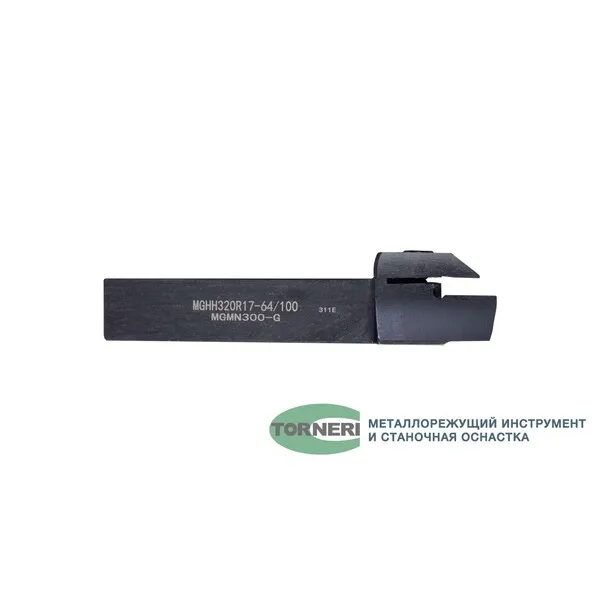 Державка отрезная (канавочная) MGHH320R17-64/100 t026861  (Фото 2)