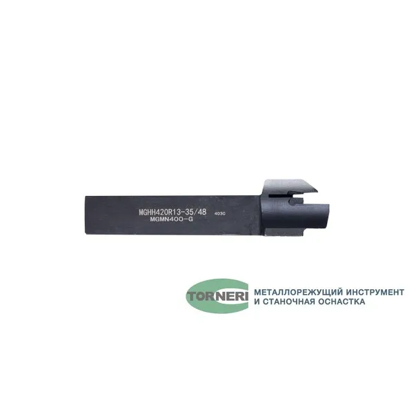 Резцы со сменными пластинами t026884 Державка отрезная (канавочная) MGHH420R13-35/48