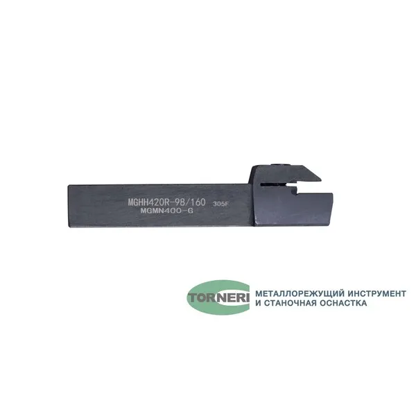 Державка отрезная (канавочная) MGHH420R-98/160 t026891  (Фото 2)