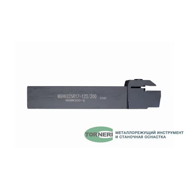 Державка отрезная (канавочная) MGHH325R17-120/200 t026905  (Фото 2)