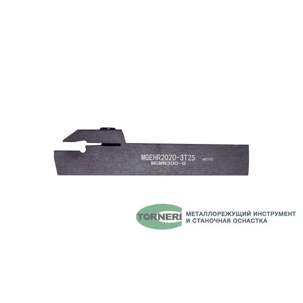 Резцы со сменными пластинами t026907 Державка отрезная (канавочная) MGEHR2020-3T25