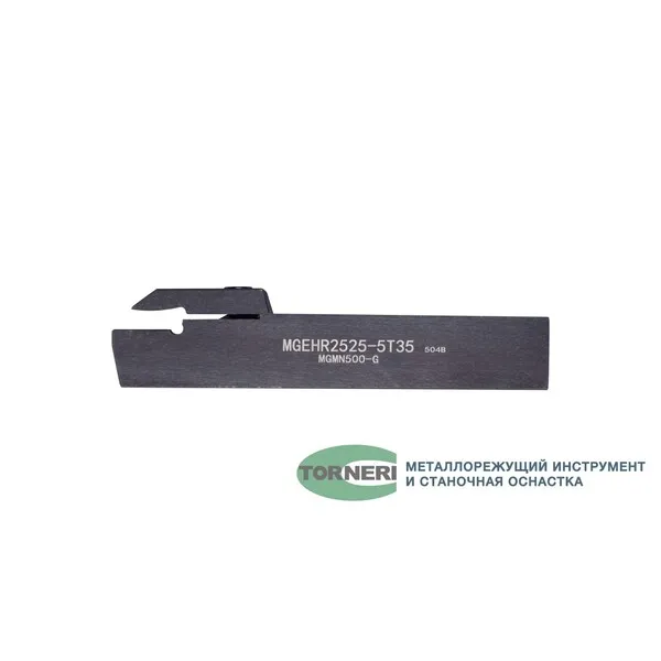 Державка отрезная (канавочная) MGEHR2525-5T35 t026921  (Фото 3)