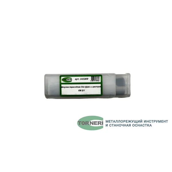 Втулка переходная для фрез и центров КМ 2/1 045809  (Фото 2)