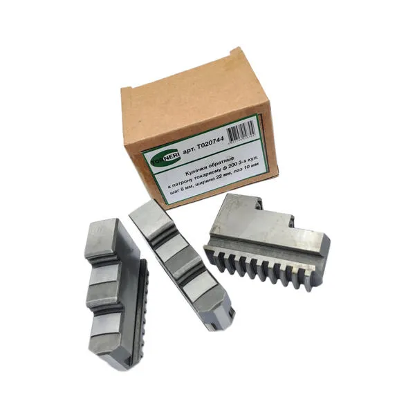 Кулачки обратные к патрону токарному ф 200 3-х кул. шаг 8 мм, ширина 22 мм, паз 10 мм t020744  (Фото 8)