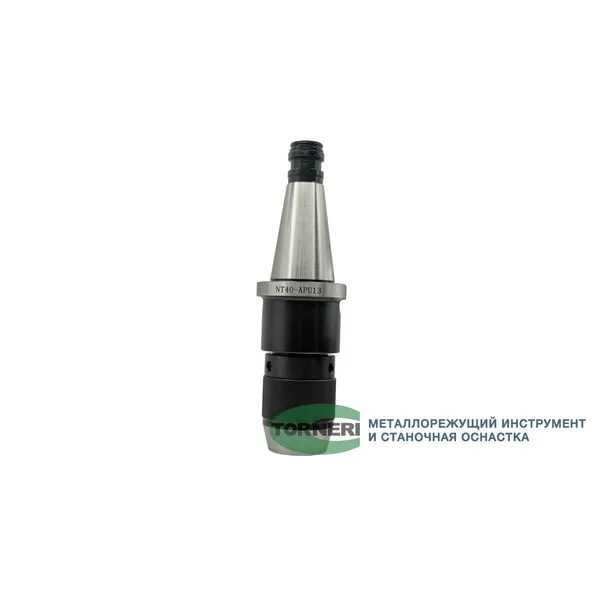 Патрон сверлильный самозажимной NT40-APU13-115 t027240  (Фото 2)