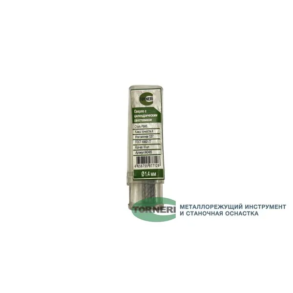 Сверла 042405 Сверло с цилиндрическим хвостовиком ф 1.4 мм Р6М5 шлифованное А1