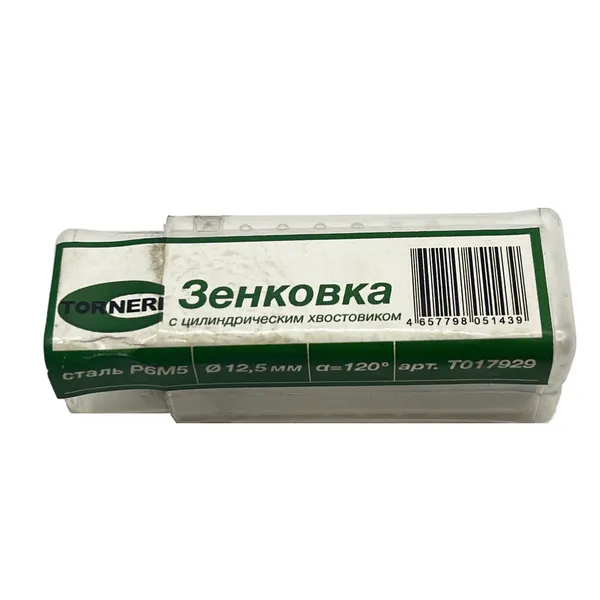 Зенковка 120°, 12.5 мм ц/х Р6М5 t017929  (Фото 3)