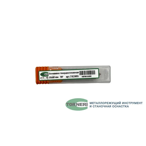 Зенковкa 90°, 10х60 мм z=3 ц/х твердосплавная t023893  (Фото 4)