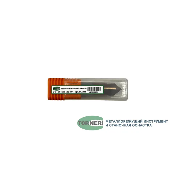 Зенковкa 90°, 16х85 мм z=3 ц/х твердосплавная t023895  (Фото 3)